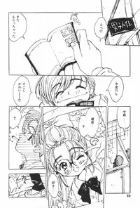 Manga Hotmilk 1997-05