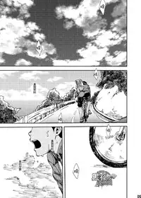 (C84) [BOX (Tsukumo Gou)] Saihate no Amrit 1 | 涯角的甘露 1 [Chinese] [黑夜汉化组]