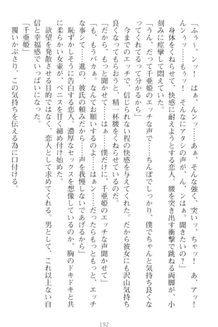 守らせて！発情生徒会長！