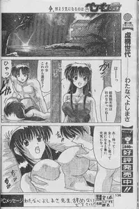 [Watanabe Yoshimasa] Subaru