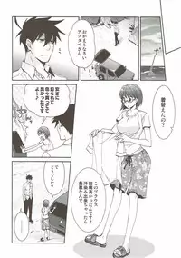 (C92) [RM Kikaku (Asagi Hiroshi)] 2myou de Hajimaru Mujintou Life (Yondemasuyo, Azazel-san.)