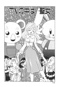 [Akifuji Satoshi] Tsunagareta Ashita Hikisakareta Mirai (Detain the Tommorow, Tore up the Future)