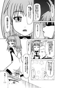 [Toruneko Chaya (Toruneko)] Arigatou ni Arigatou (Xenosaga) [Digital]