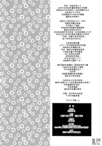 (C90) [INFINITY DRIVE (Kyougoku Shin)] Ro-O (Kantai Collection -KanColle-) [Chinese] [空気系☆漢化]