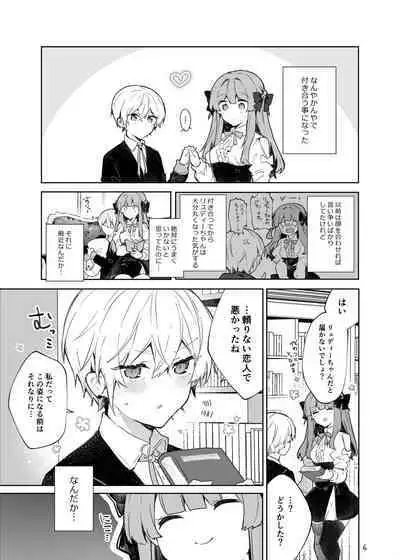 [Tayanumaya (Tanuma)] N/A! Anna-chan Matome Hon [Digital]