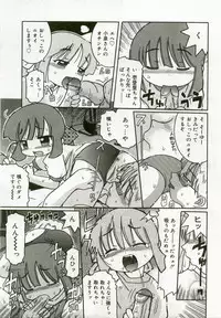 [Anthology] Hinakan 5