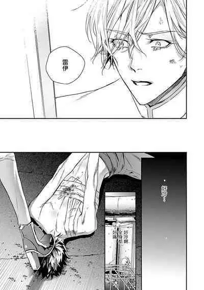 [Seina Anji] World's End Blue Bird | 末世青鸟 Ch. 4-10 + 特典 + 11-12 [Chinese] [Digital]