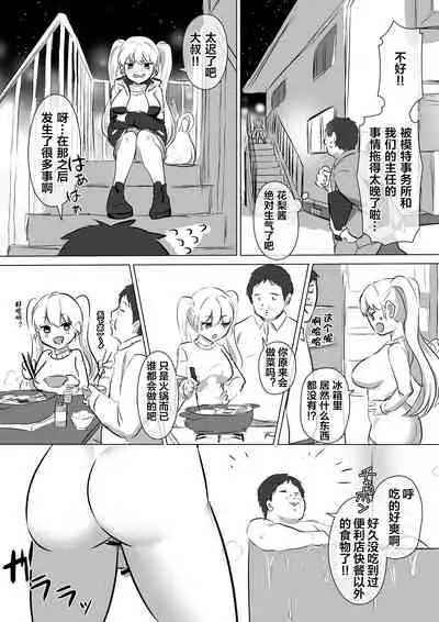 Futa Gal DokuMo Souda Karin Datsu Seikatsuku de Love Love Gohoushi!!