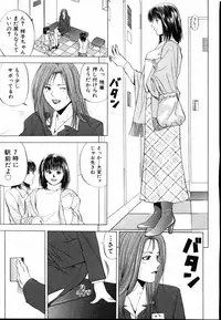 [Yuuki Ryo] Crimson Heart 1