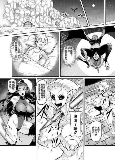 [Hatoba Akane] Maken no Elena ~Katte no Omoibito ni Takusareta Ko to no Koi ni Ochiru Majo~ Ch. 1~8 [Chinese] [臭鼬娘漢化組] [Ongoing]