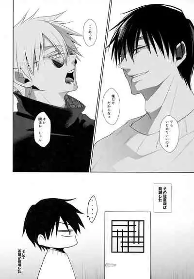 (C99) [Argon (Kuzuya)] Naoya Zenin no Ecchi na Nichijou (Jujutsu Kaisen)