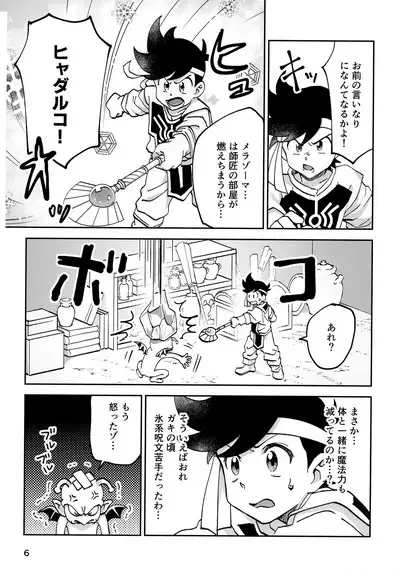 Relay Manga Tanomu! Noroi o Toite Kure!