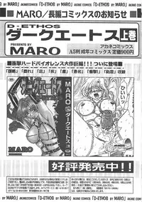 [MARO] D-Ethos Gekan