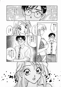 [Komotoda Emai] oshiete! aireen vol.1