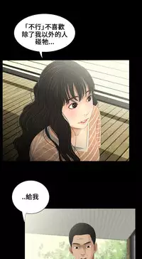 Three sisters 三姐妹Ch.13~19 (Chinese)中文