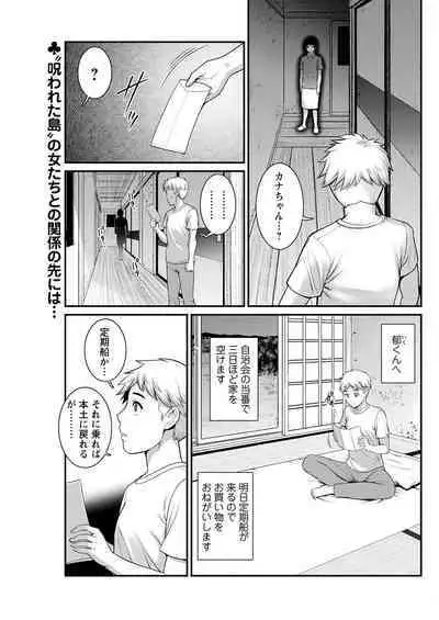 [Saigado] Meshibe no Sakihokoru Ch. 1-13 [Digital]