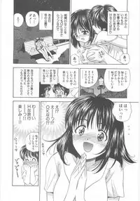 [Umino Luka] Natsubayashi