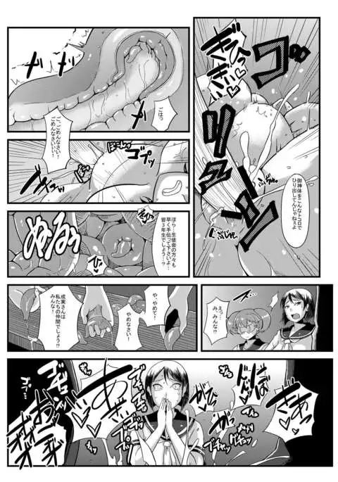 Mushikago ~Infu Hen~ Ichi + Ni