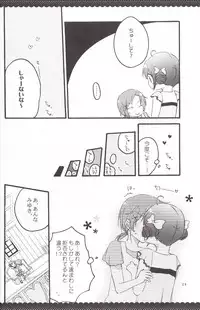 [Niratama (Sekihara, Hiroto)] Ultra Happy End (Smile Precure!)