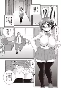 COMIC Purumelo 2009-09 Vol.33 [Digital]