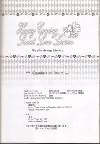 (SPARK6) [NEVER GIVE UP, SoW (Nekonattou, Ruko)] Honey Coming Sweet Love Lesson (Uta no Prince-sama) [Incomplete]