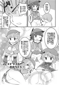 (C94) [Critical Hit! (Zetz)] Mutsuki no Naisho (Azur Lane)