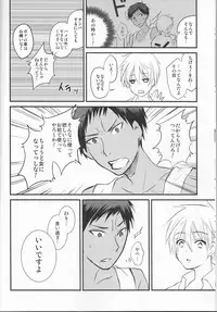 [lamipas( Migiwa)]Yesterday of his and her tomorrow[ Kuroko's Basketball]
