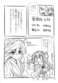 (C85) [odin (Kurokawa IZUMI)] Atago to Yoru no Panpakapan (Kantai Collection -KanColle-)