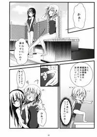 (C93) [namazu-no-ikesu (Namazu)] Pool of Tears (Gochuumon wa Usagi desu ka?)