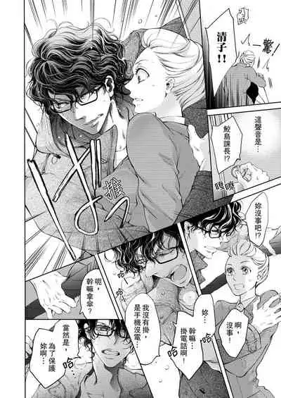 将妳的一切全部拥入怀中~交往0日、立刻结婚！？~ 01-23 Chinese [拾荒者汉化组]