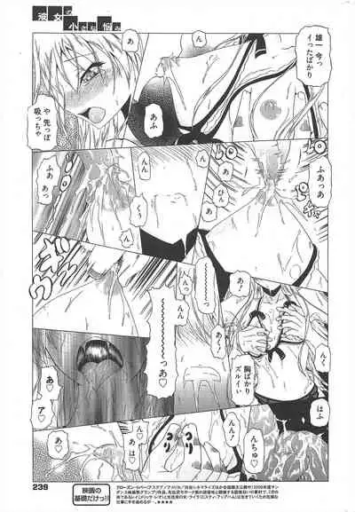 Manga Bangaichi 2010-04