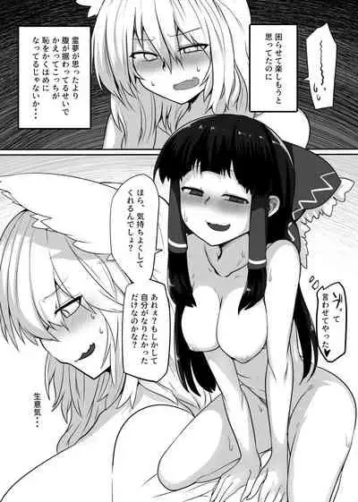 [Kongarin (Shiromaki Mizuga)] Kitsune Miko 2 (Touhou Project) [Digital]