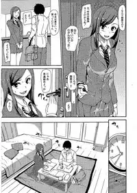 [Tachibana Omina] Osananajimi to Imouto - A childhood friend and younger sister (COMIC Mugen Tensei 2018-07)