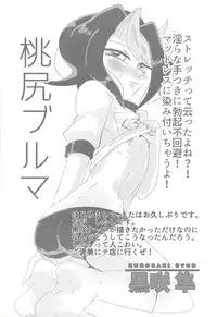 (Chou Ore no Turn 25) [Pero (Daga Shikashi)] Kurosaki ni AV Mitaina Koto Sasetai! (Yu-Gi-Oh! ARC-V)