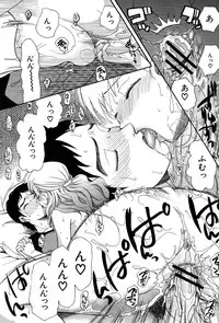 [Saki Urara] Onedari Parade