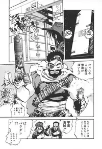 [MEE-kun] Shumi No Kobeya