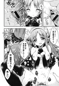 [Araiguma] Momoiro Milk