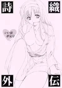 (Kirameki Dousoukai 3) [HIGH RISK REVOLUTION (Aizawa Hiroshi)] Shiori Gaiden Ii Tabi Yume Kibun (Tokimeki Memorial)