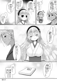 [Oda Natsuki] Oujo-sama to Kagyaku Seiheki na Danna-sama 4 (Fire Emblem if)