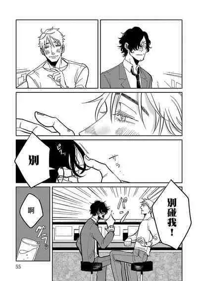 M no Kyouten | M的教典 Ch. 1-6