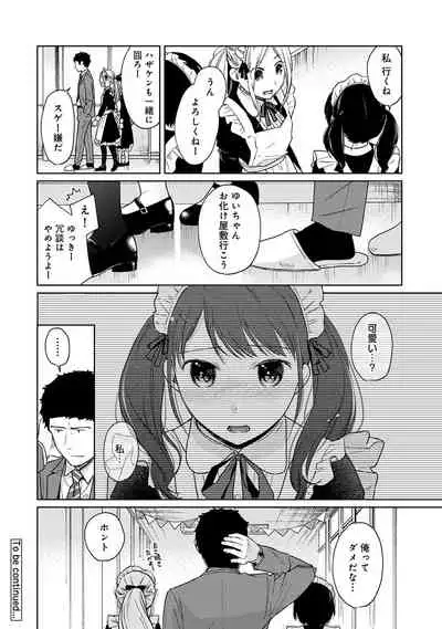 1LDK+JK Ikinari Doukyo? Micchaku!? Hatsu Ecchi!!? Ch. 1-28