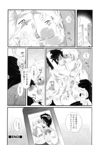 [Inochi Wazuka] Oishii Bokura wa Ikaga?