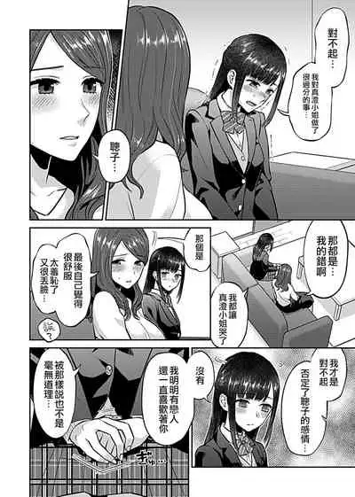 Saki Midareru wa Yuri no Hana | 肆意绽放的是百合之花