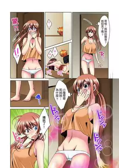 [Mima] Kon Nani Bikubiku Shiteru no ni… Shi nai no? - Ofuro de! Heya de! Living demo!? Aniki no Yome ni Iji rarete…- | 明明你的弟弟挺成這樣….還不上嗎？～在浴室！在房間！在客廳也是!?被老哥的妻子不斷地玩弄… Ch.1-23 [Chinese]