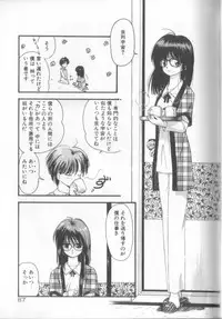 [Murano Tami] Romance no Megami-tachi