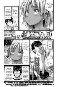 [Noise] Komugi Iro Attack | Cocoa Color Attack (Comic LO 2015-10) [English] {5 a.m.}