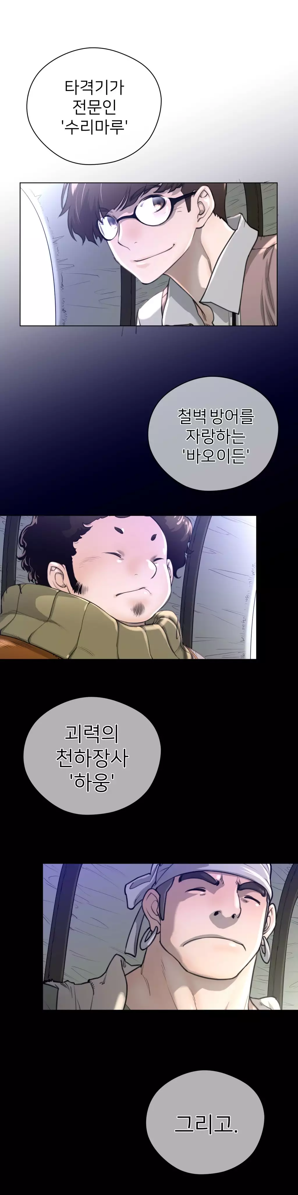 Perfect Half Ch.1-42