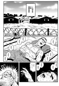 [Tagame Gengoroh] Kimiyo Shiruya Minami no Goku (GOKU - L'île aux prisonniers) Chapter 1-13 [JPN]