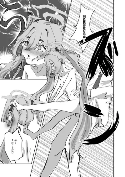 Hotsurete Yukidoke | 被拋棄的小雪