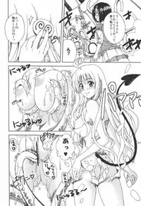 [Gorilla Gang Dan (Ochi Ai)] Terrible x Trouble (To LOVE-Ru) [2009-10-19]